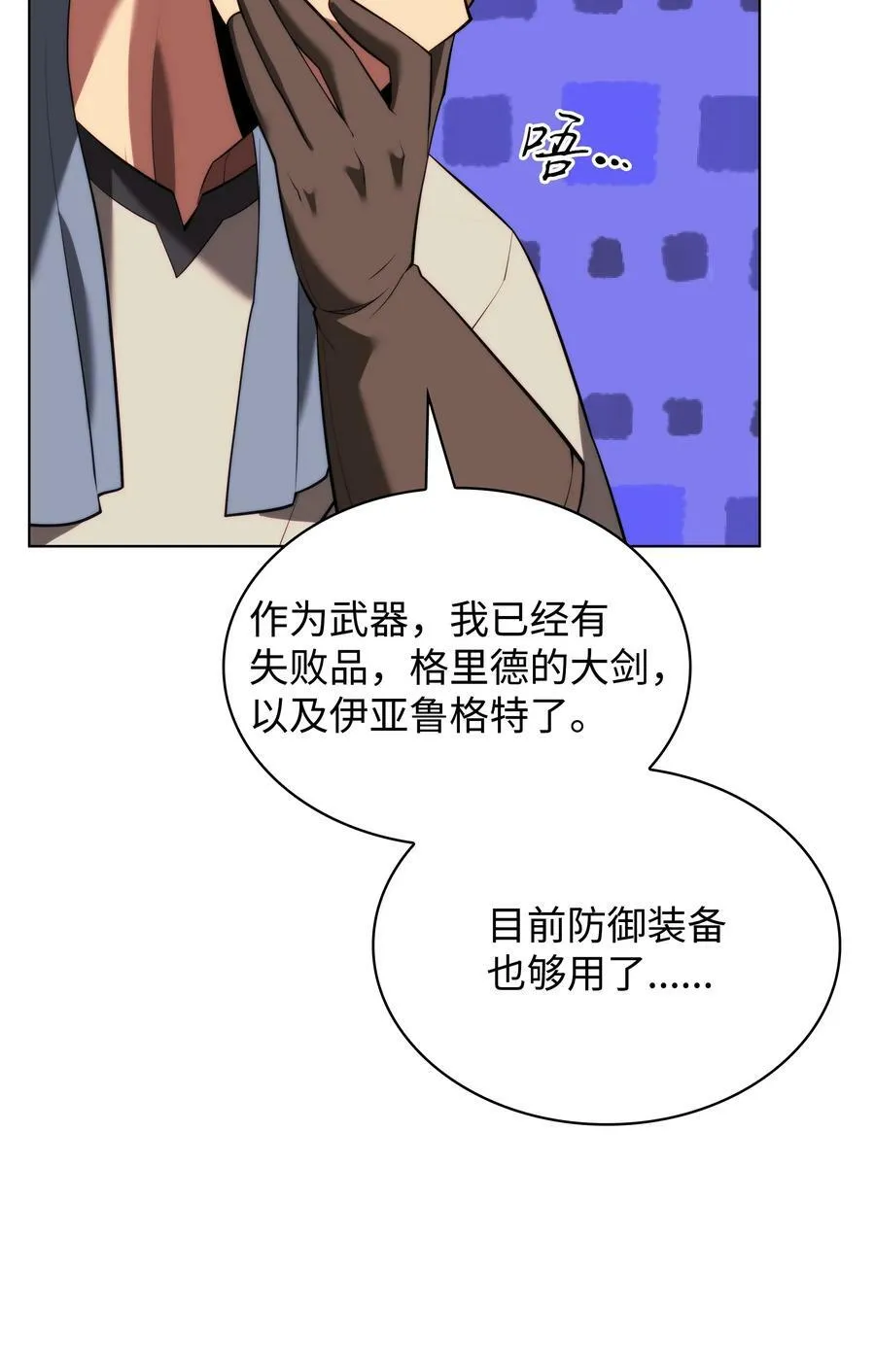 166 剑与锄头 第107页