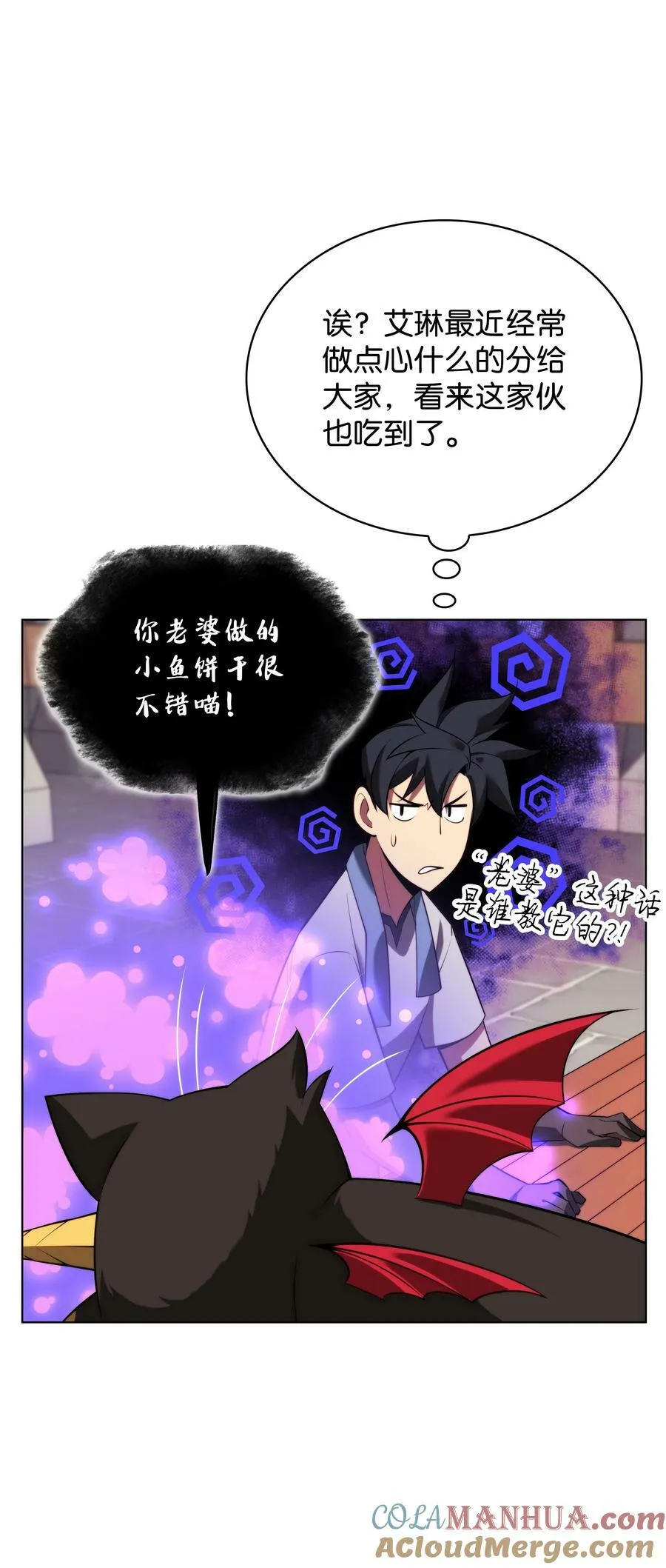 166 剑与锄头 第109页