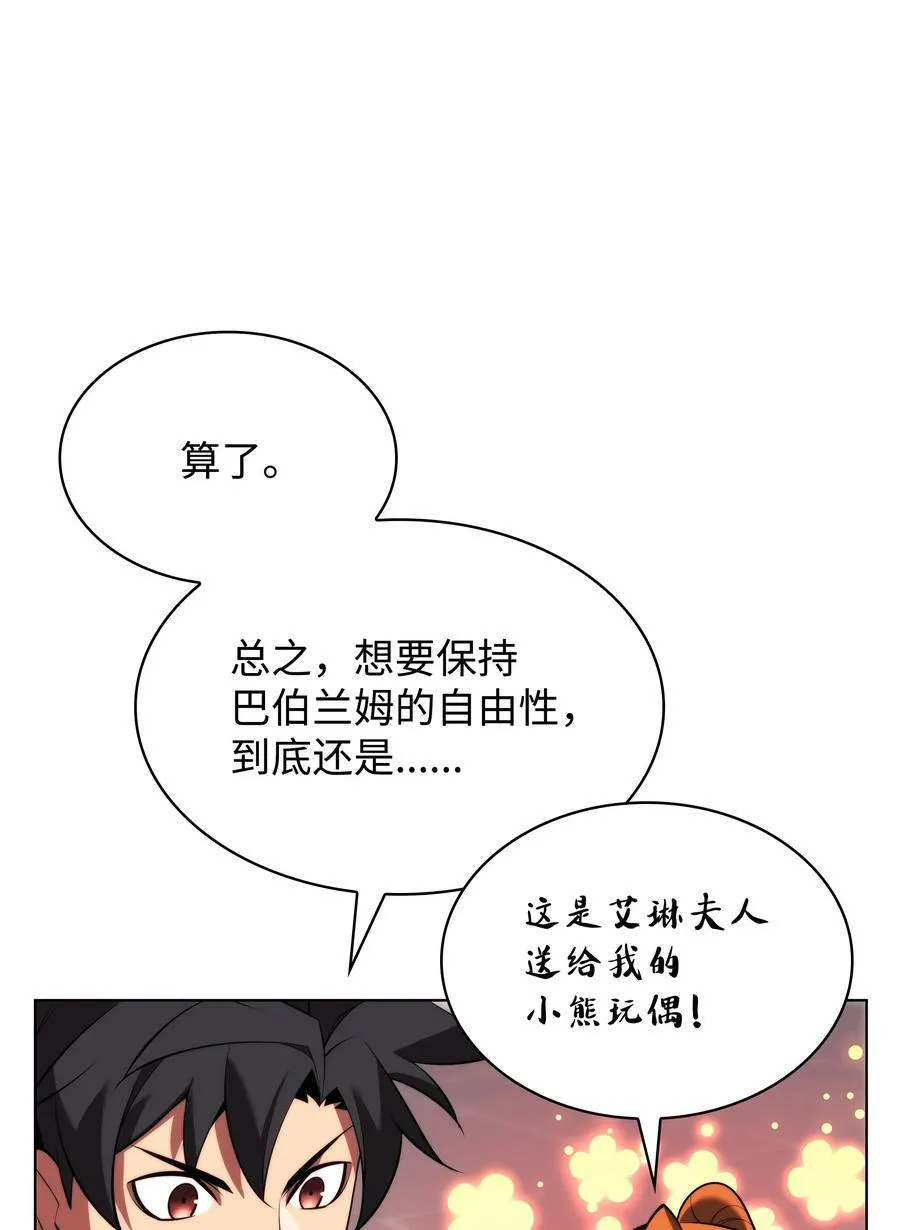 166 剑与锄头 第110页