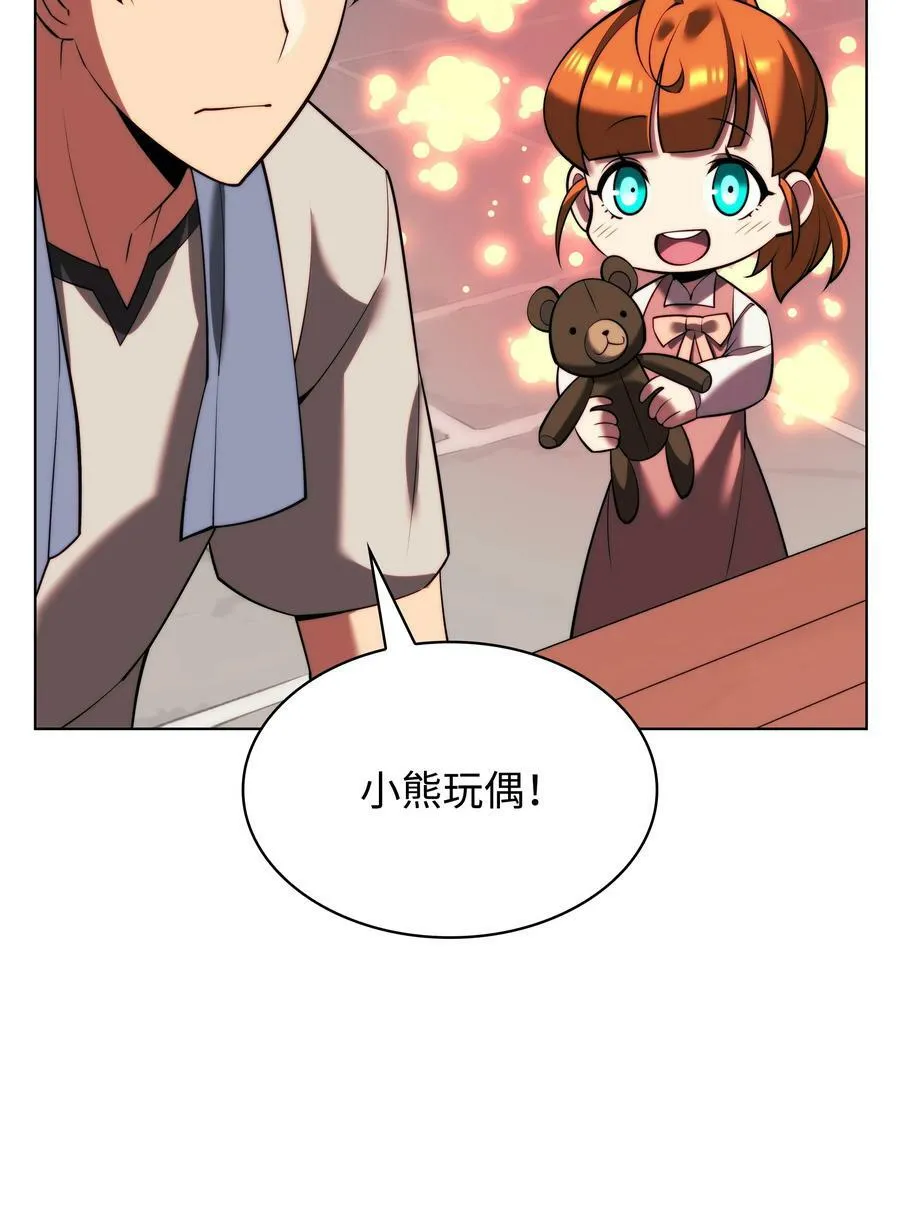 166 剑与锄头 第111页