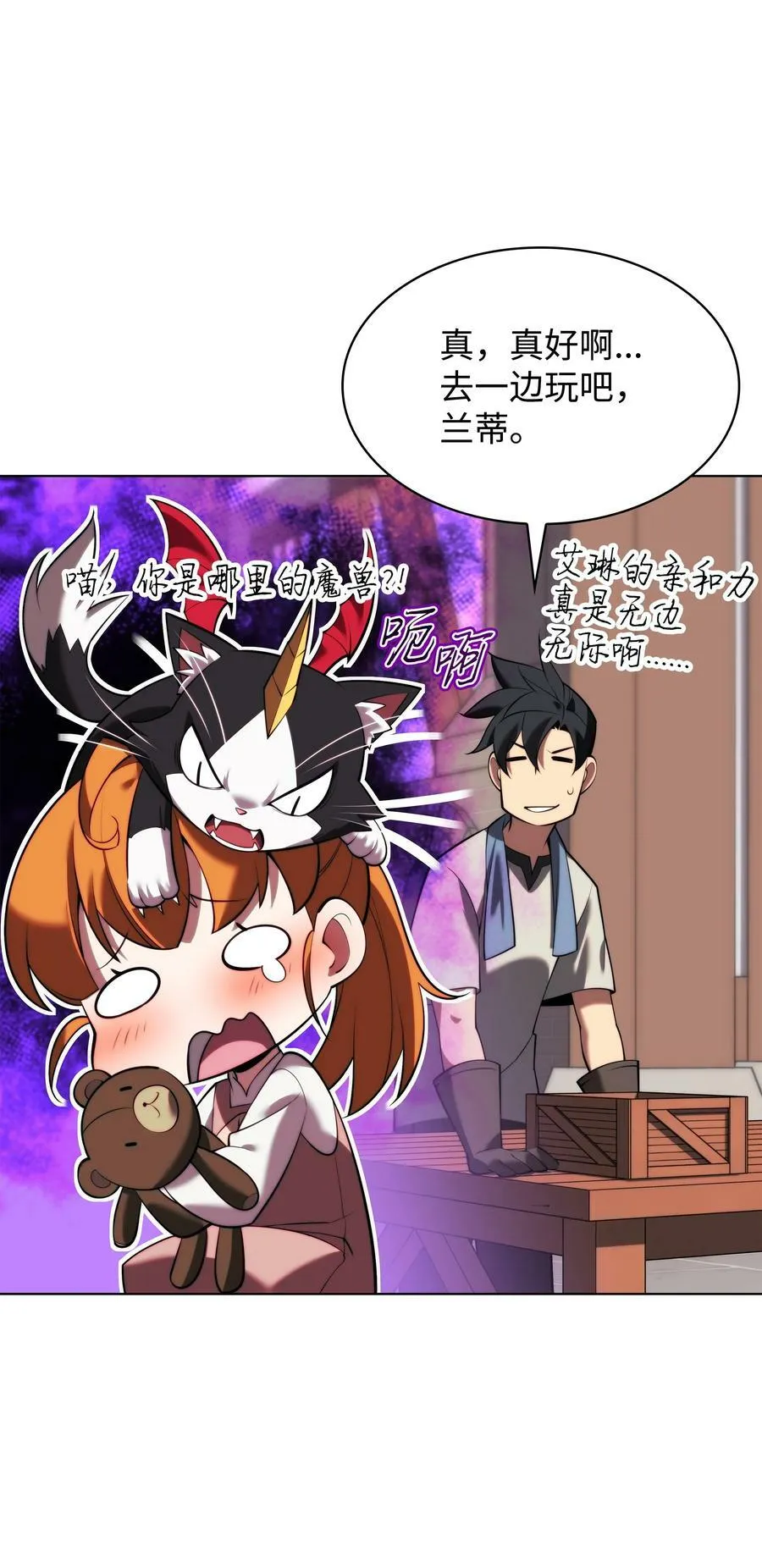 166 剑与锄头 第112页