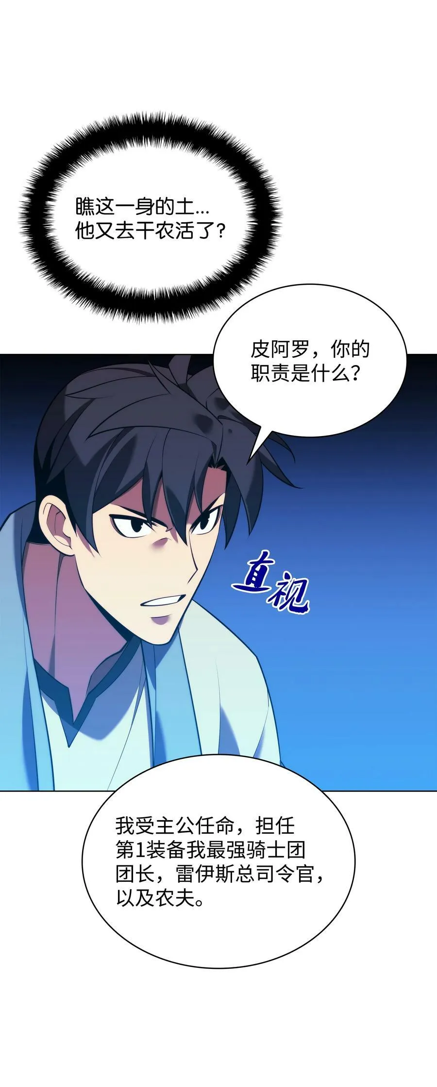 166 剑与锄头 第115页