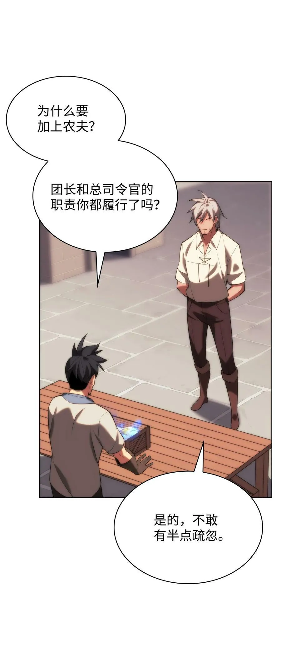 166 剑与锄头 第116页
