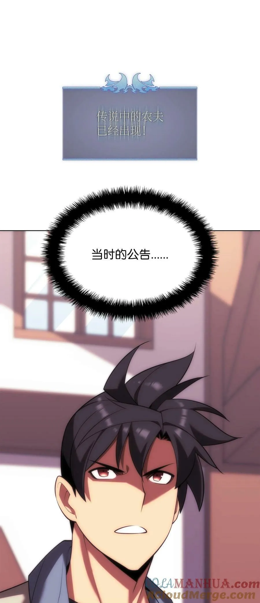 166 剑与锄头 第117页