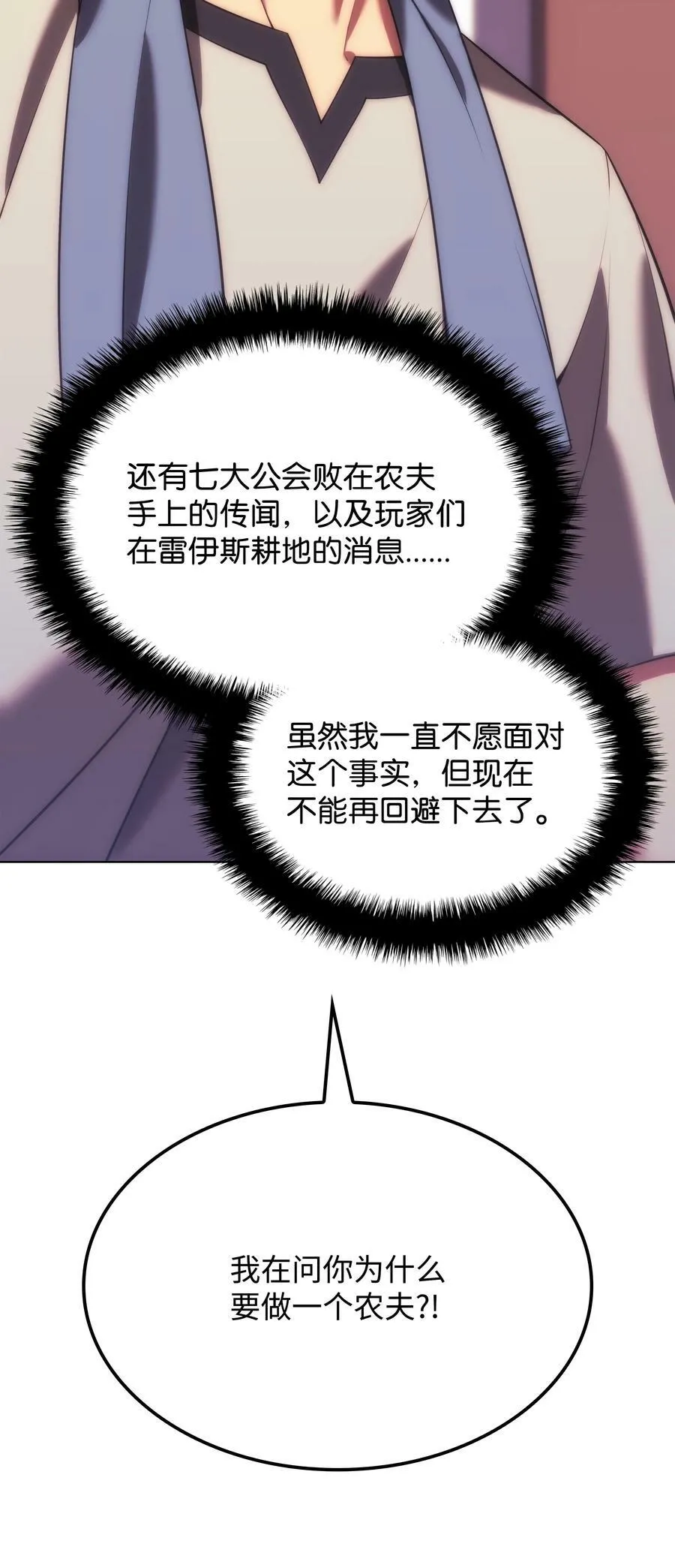 166 剑与锄头 第118页