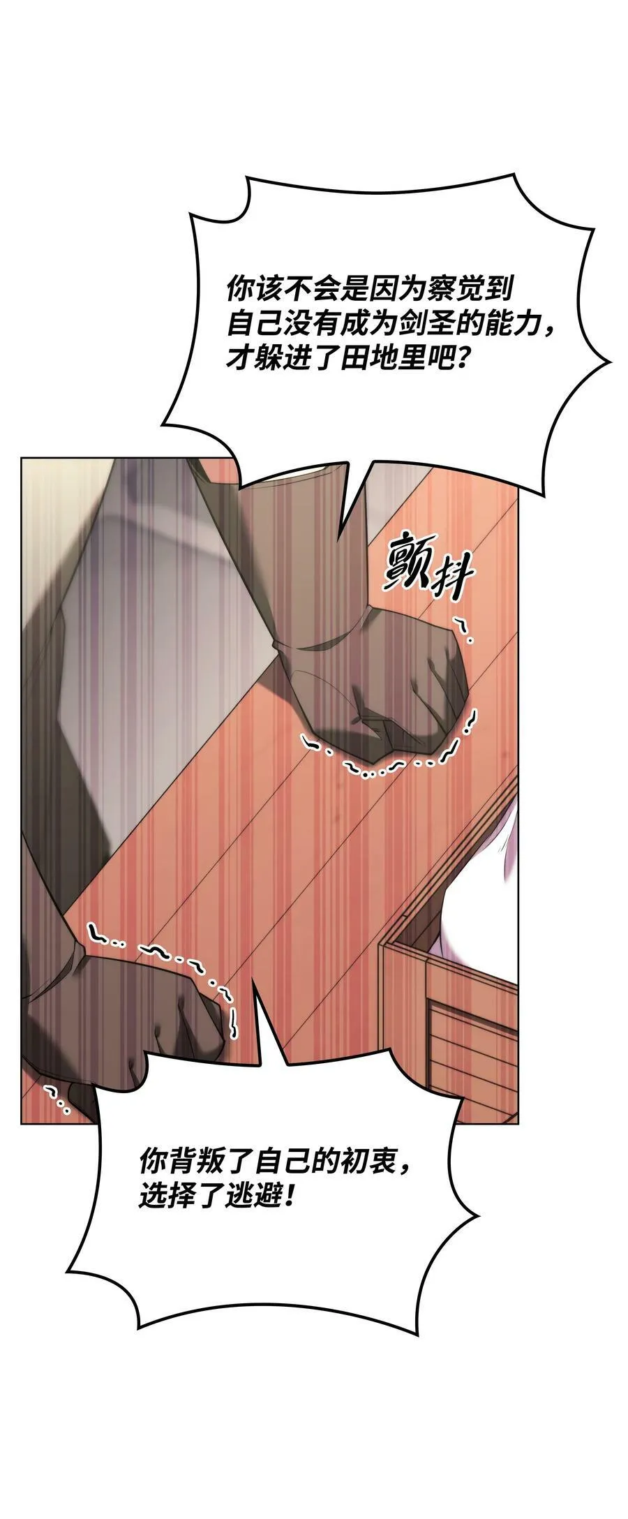 166 剑与锄头 第120页