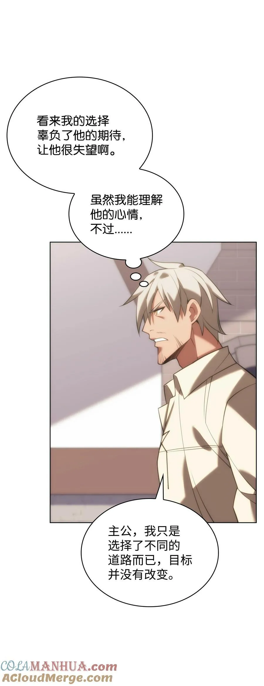 166 剑与锄头 第121页