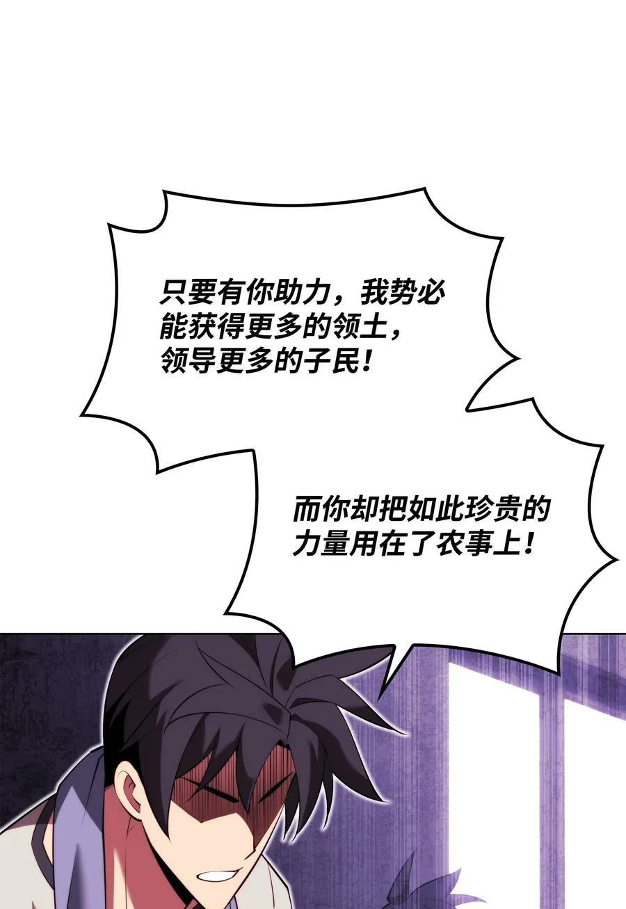 166 剑与锄头 第122页