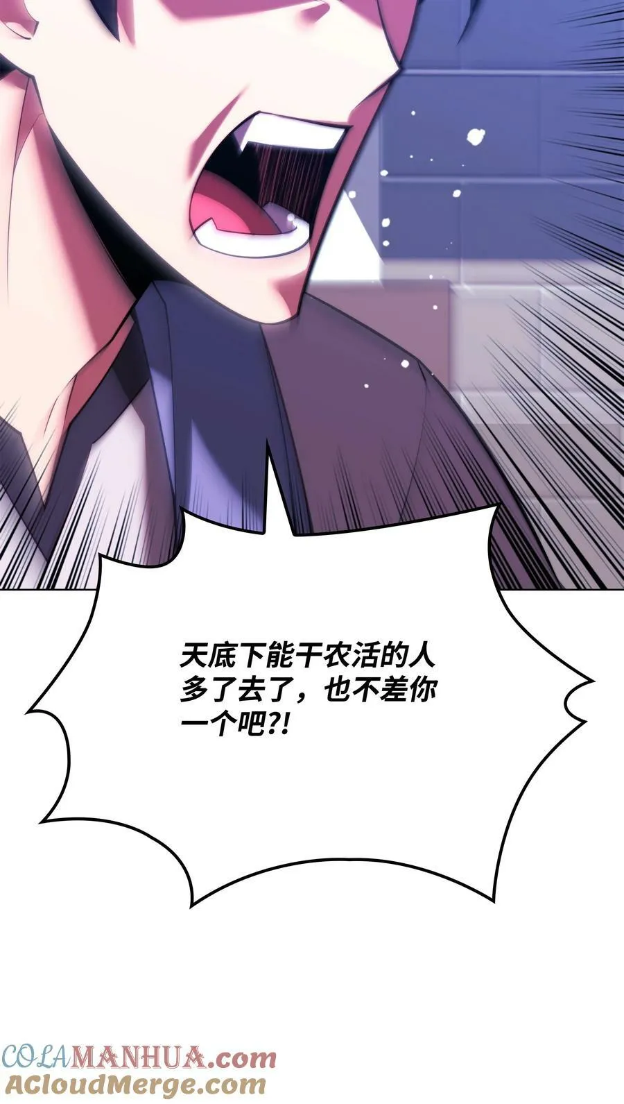 166 剑与锄头 第125页