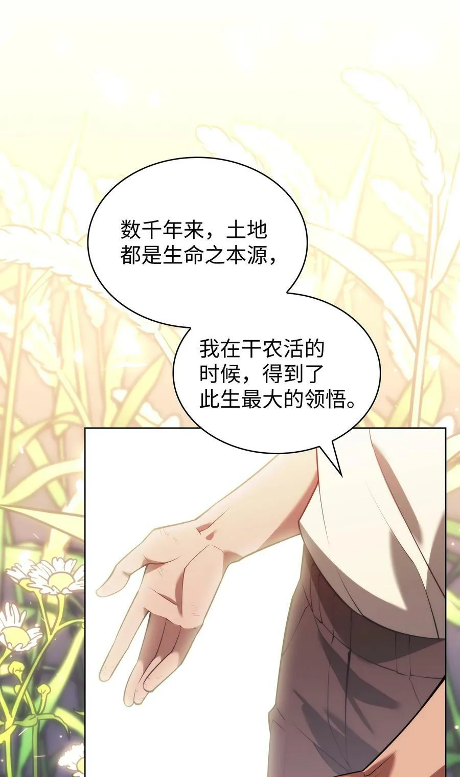 166 剑与锄头 第127页