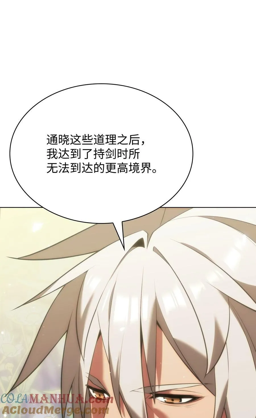 166 剑与锄头 第129页