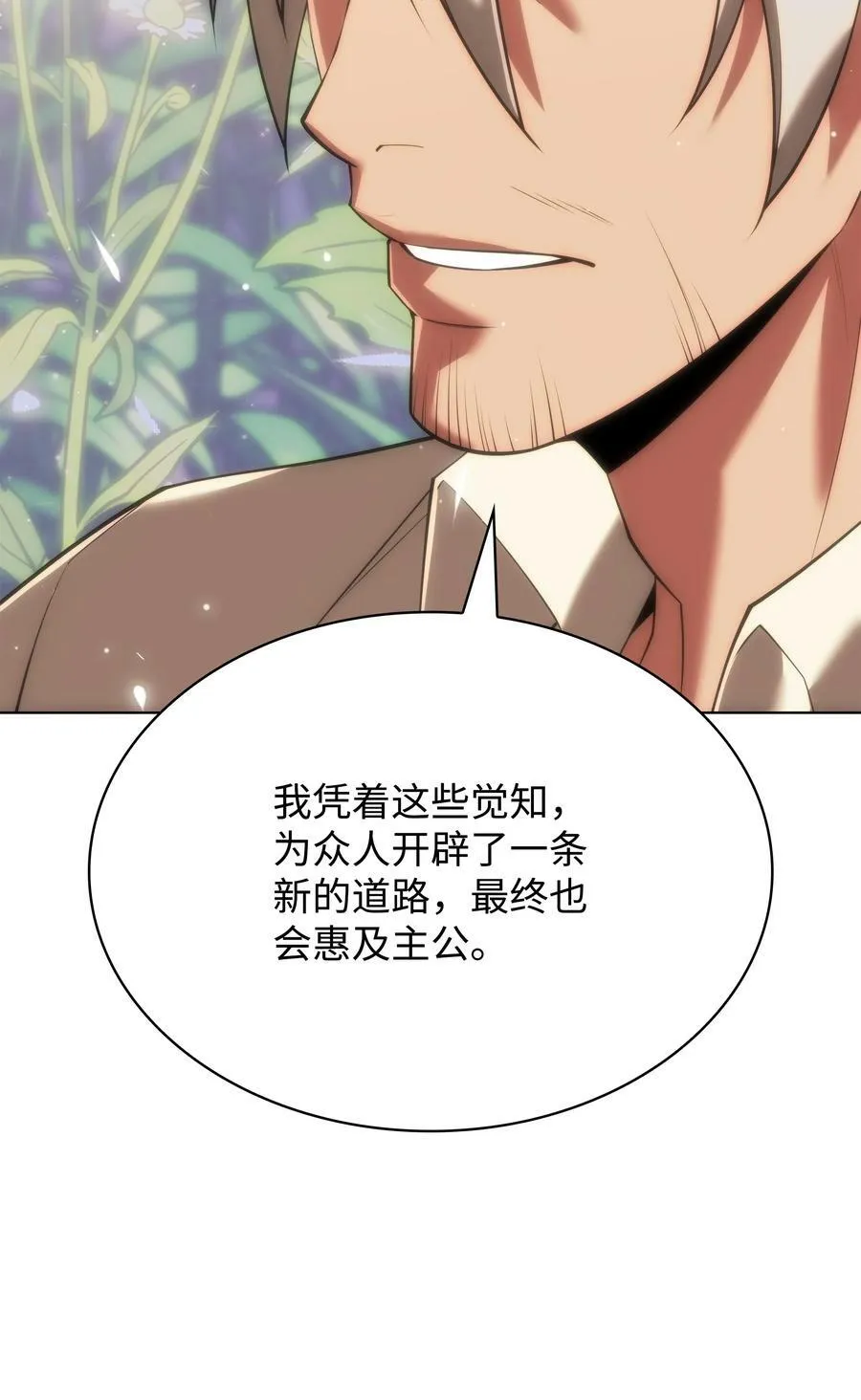 166 剑与锄头 第130页