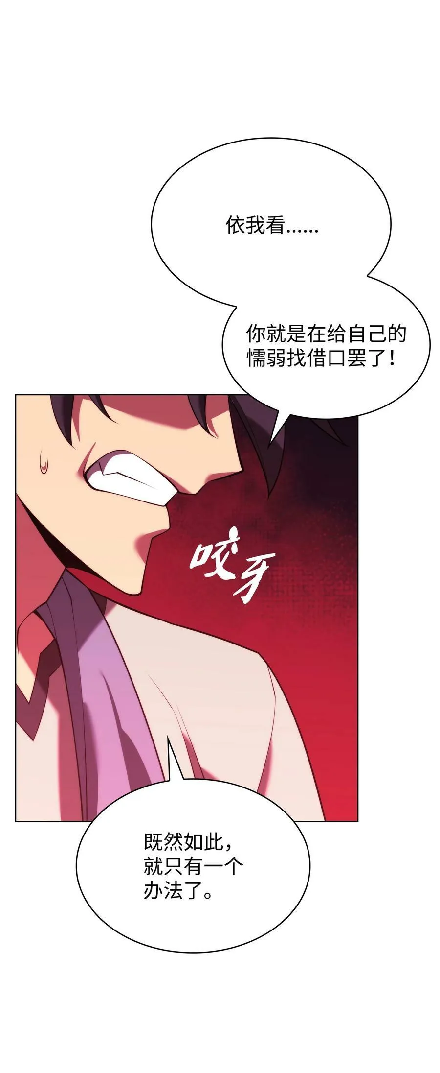 166 剑与锄头 第131页