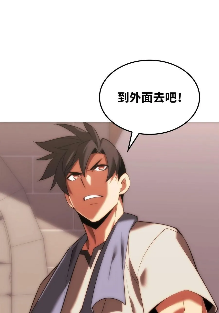 166 剑与锄头 第132页