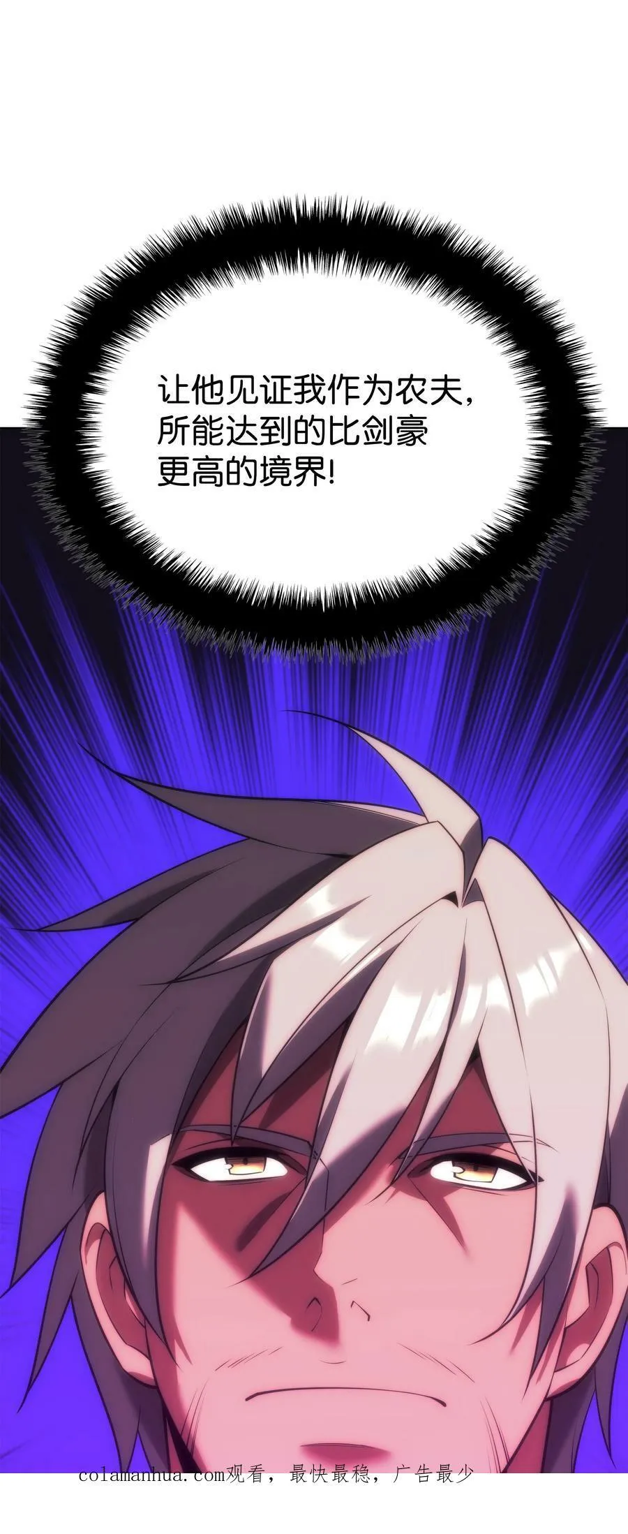 166 剑与锄头 第135页