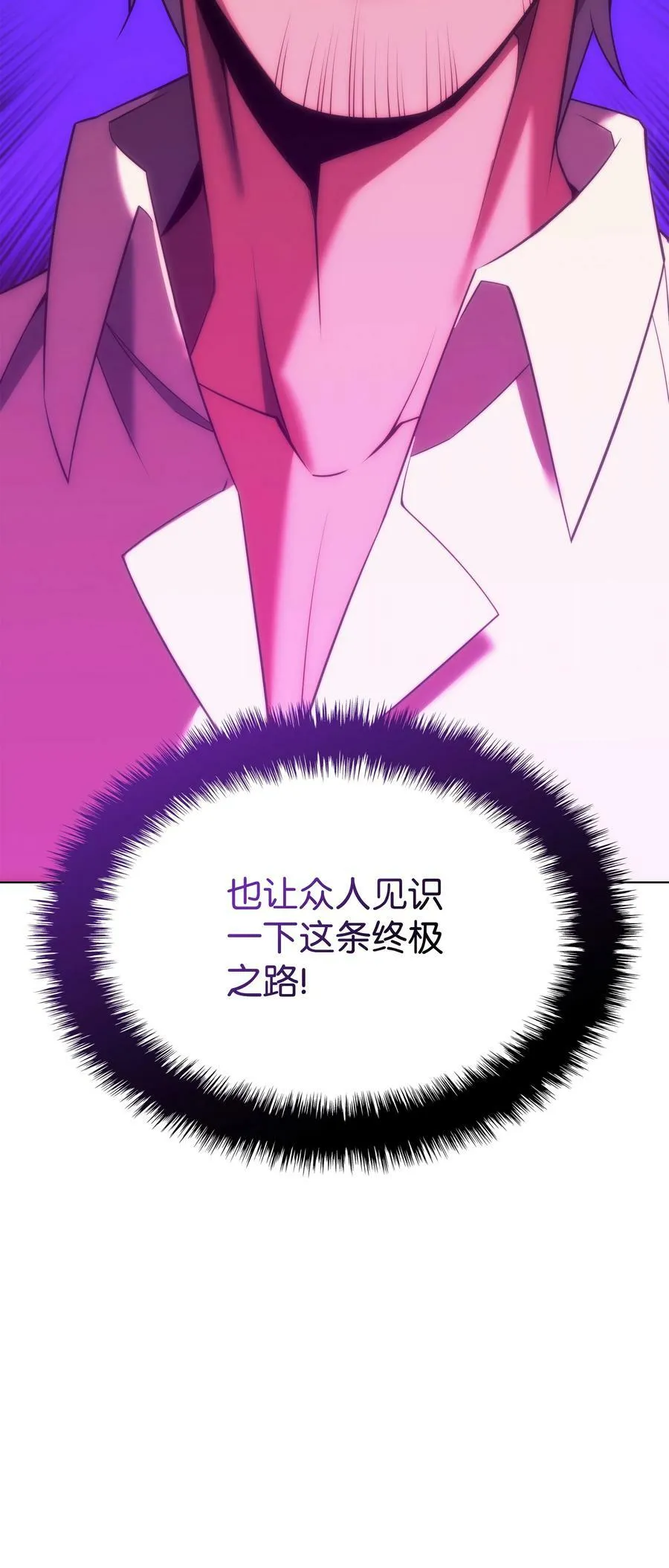 166 剑与锄头 第136页