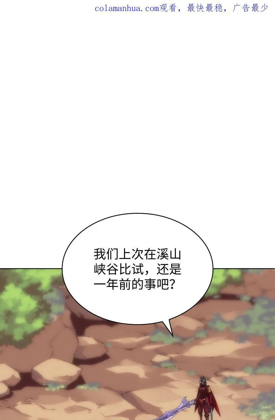 167 萌新的传说 第2页