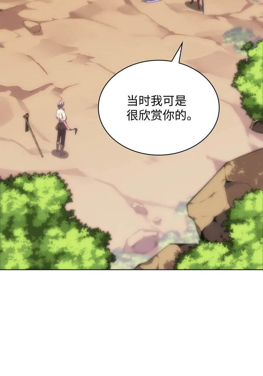167 萌新的传说 第3页