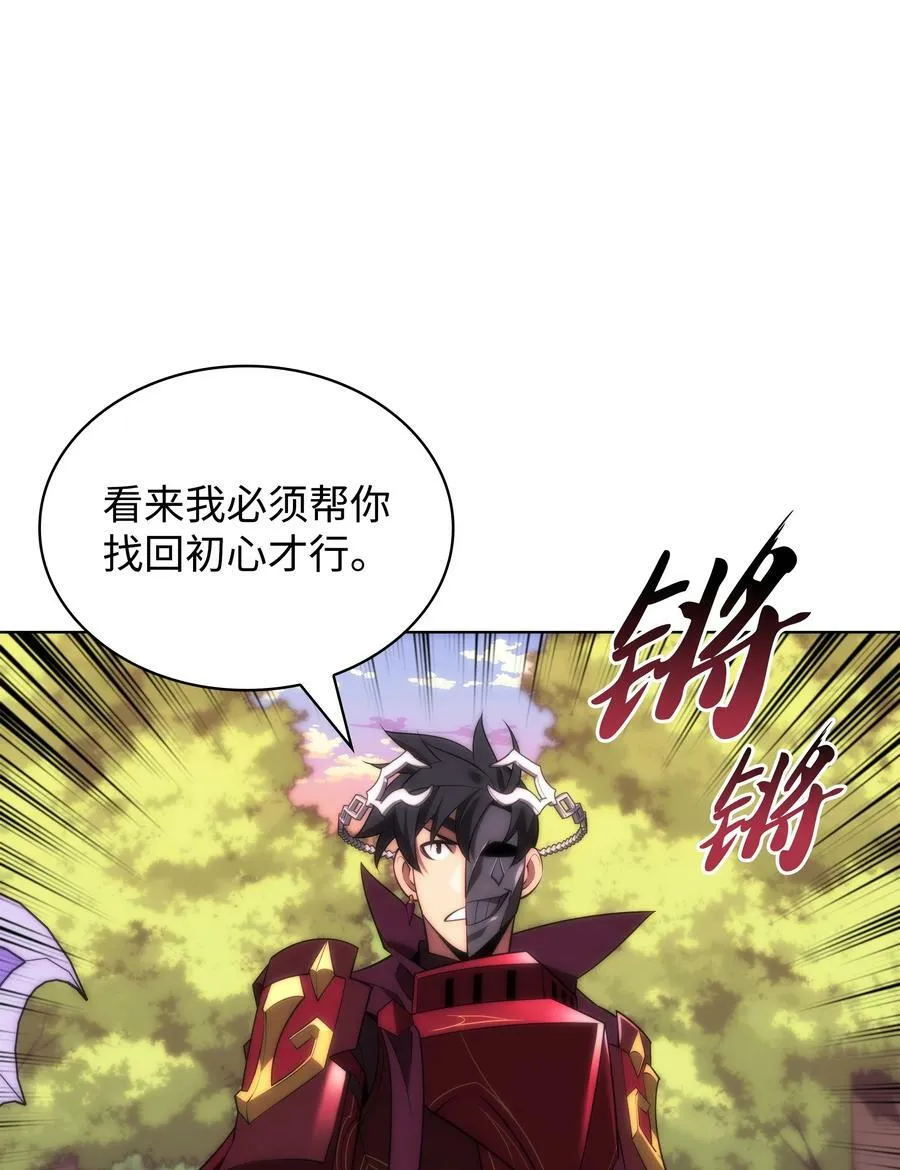 167 萌新的传说 第4页