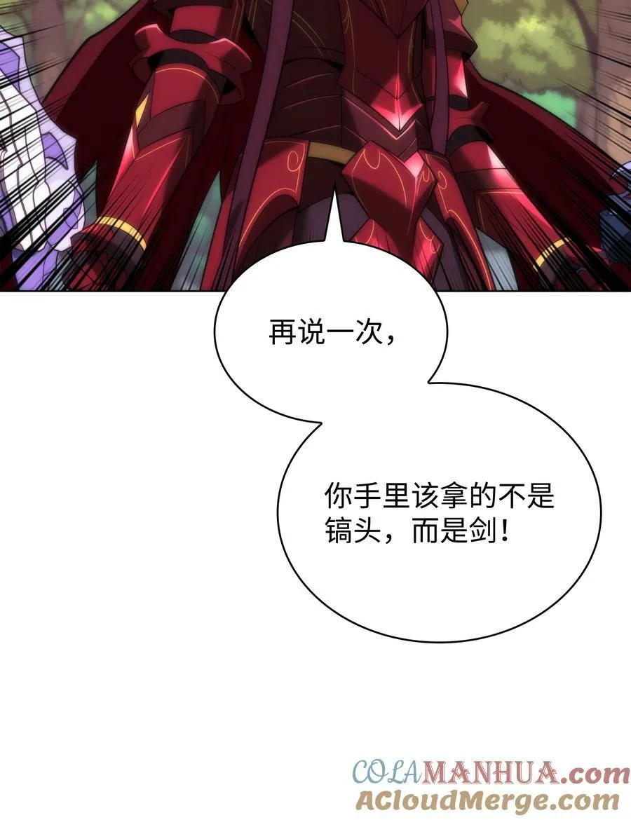 167 萌新的传说 第5页