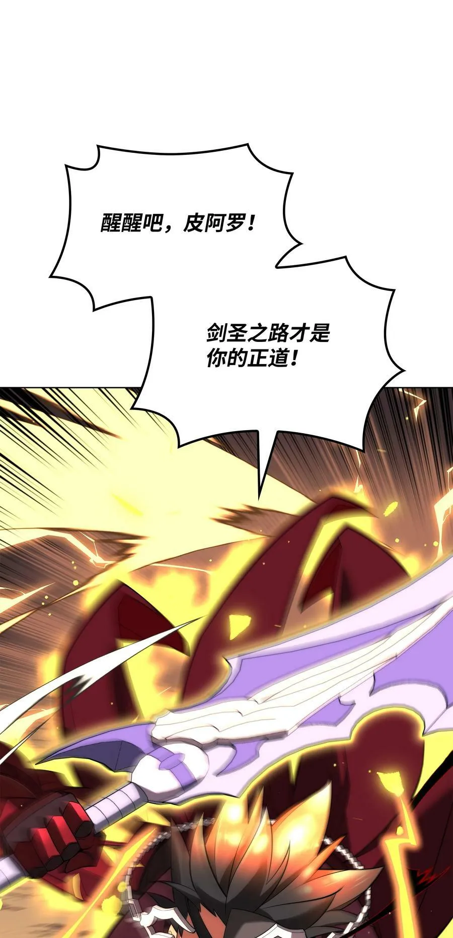 167 萌新的传说 第7页