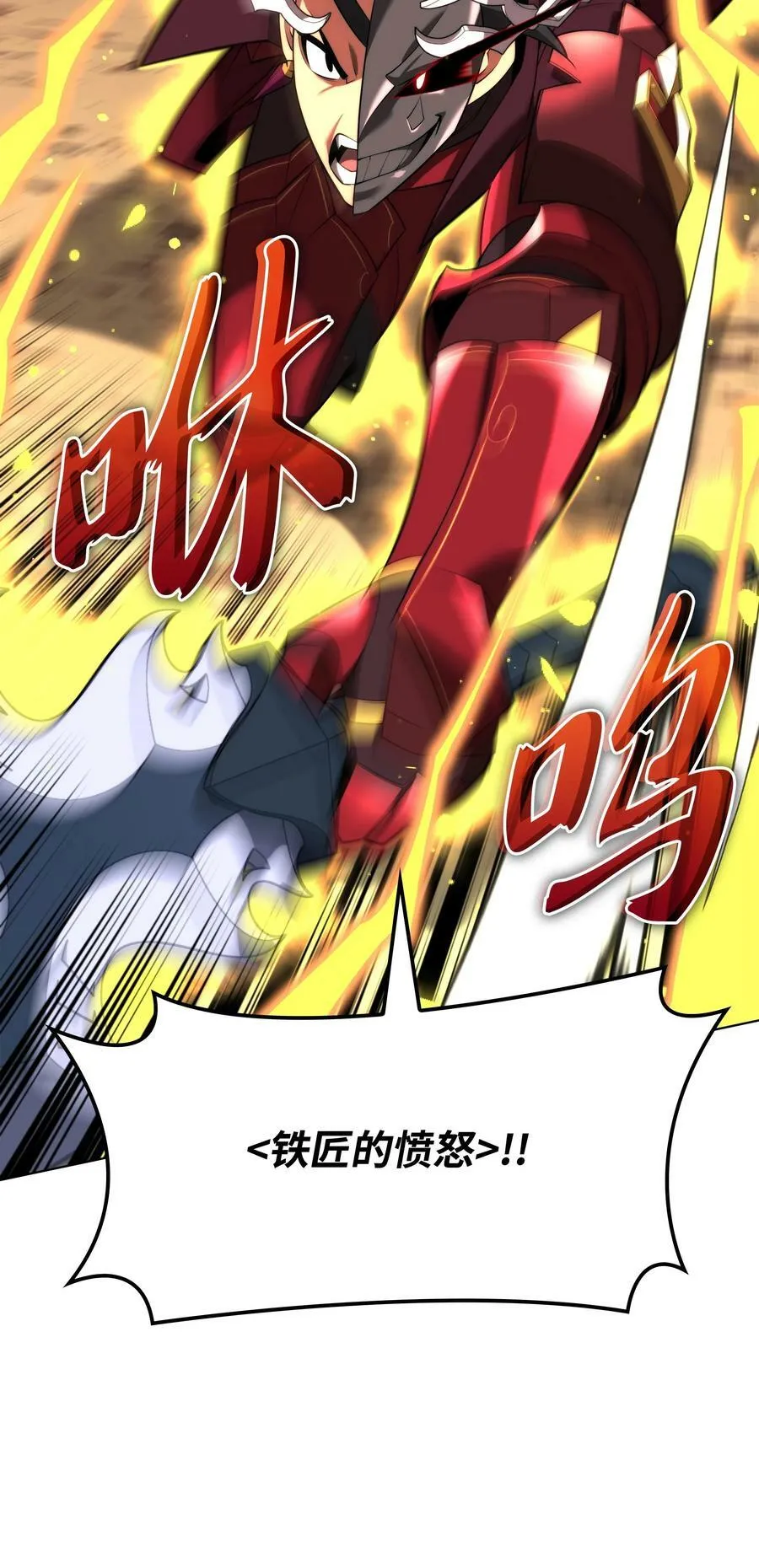 167 萌新的传说 第8页
