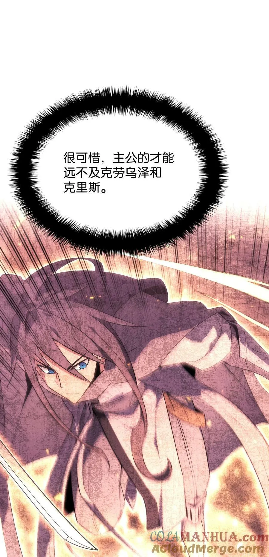 167 萌新的传说 第9页