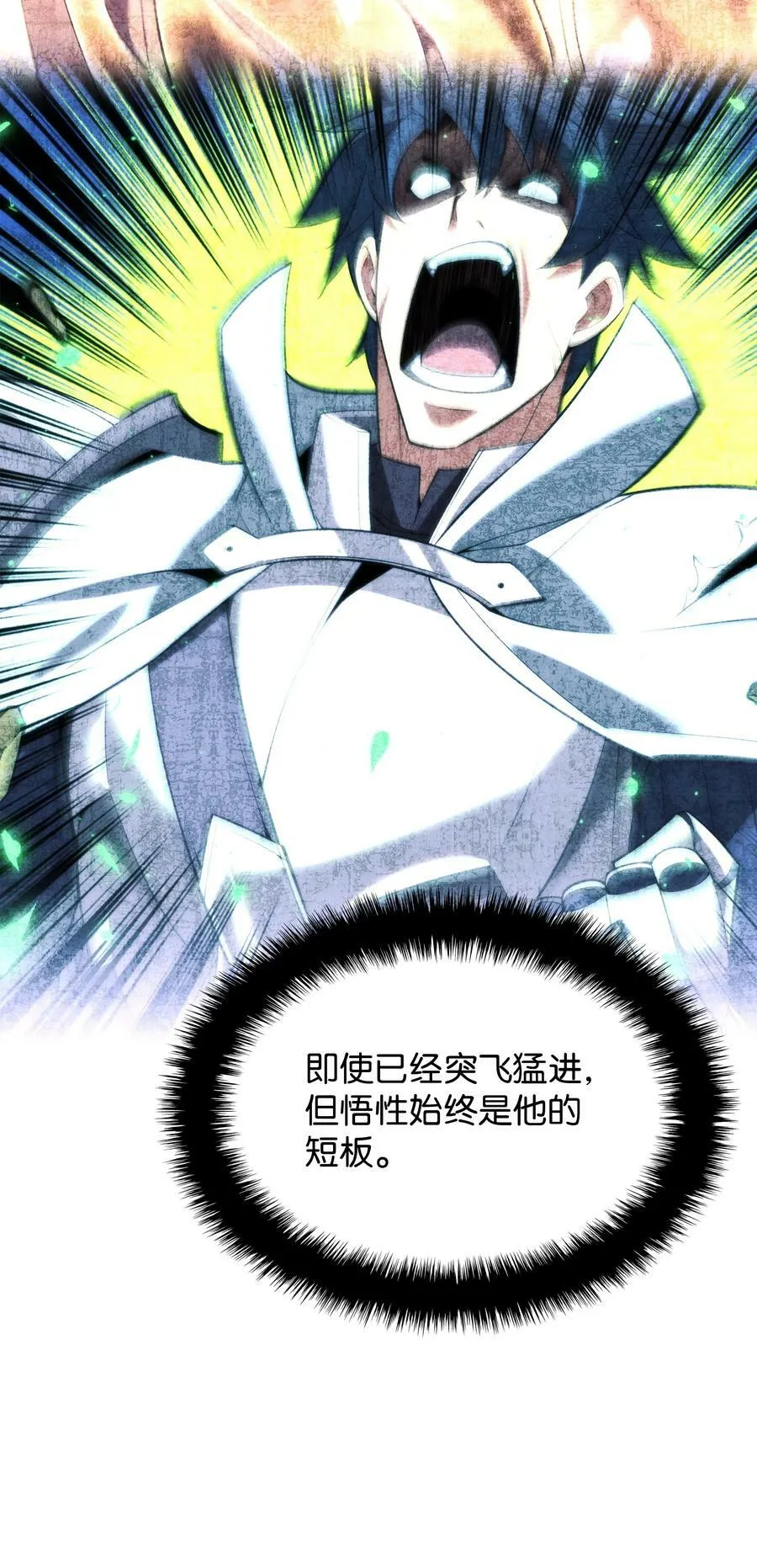 167 萌新的传说 第10页