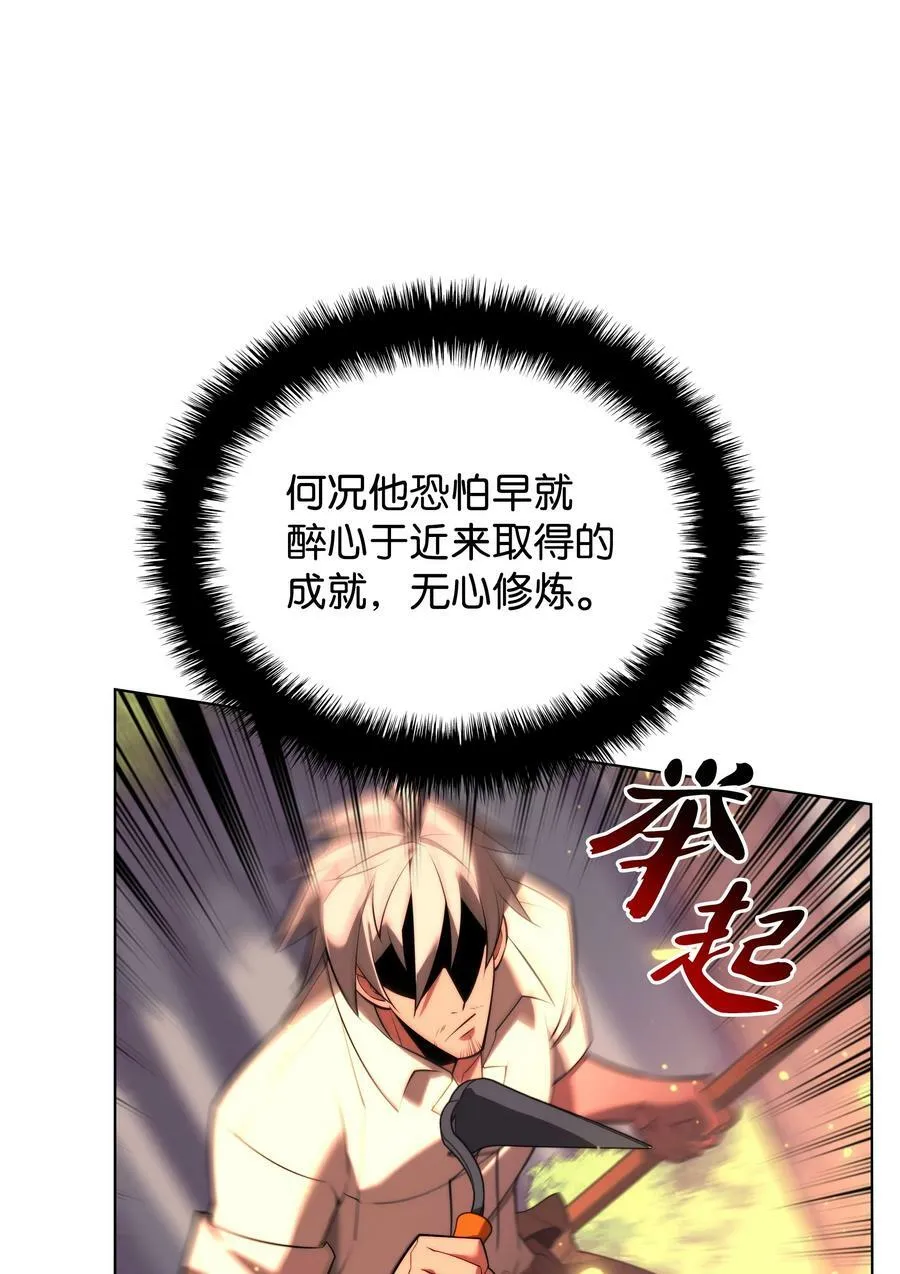 167 萌新的传说 第11页