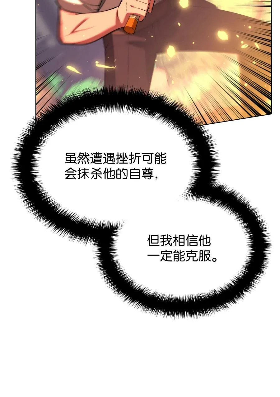 167 萌新的传说 第12页