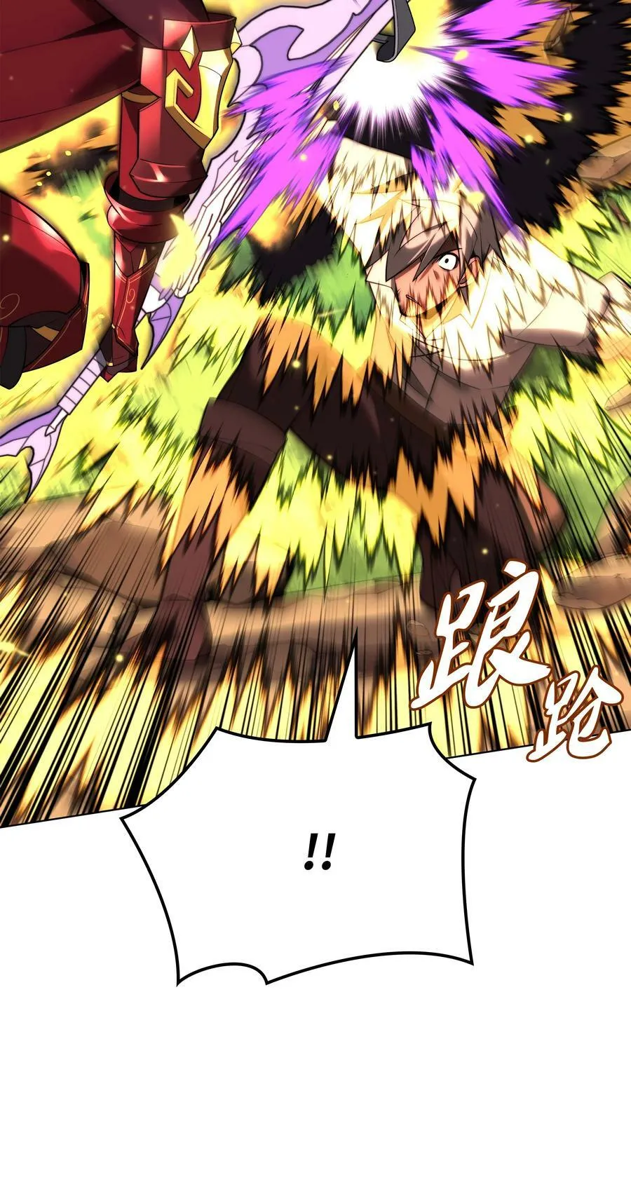167 萌新的传说 第15页