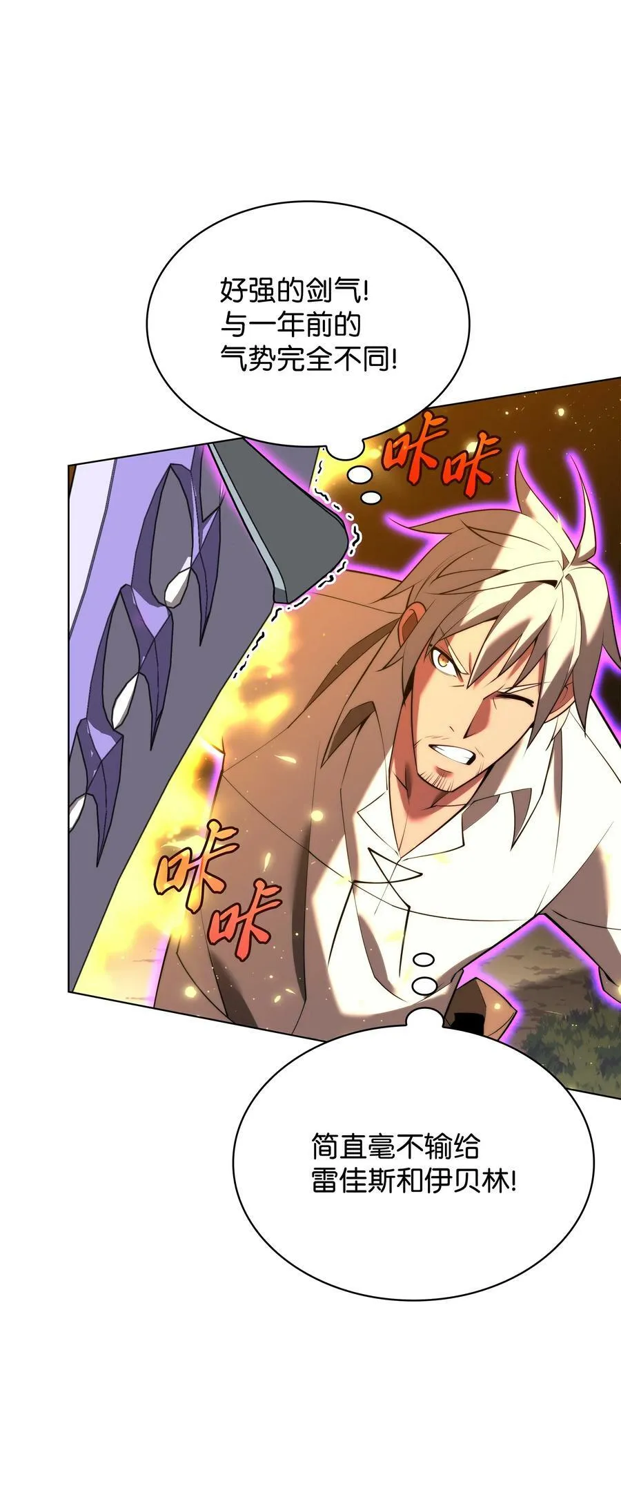 167 萌新的传说 第16页