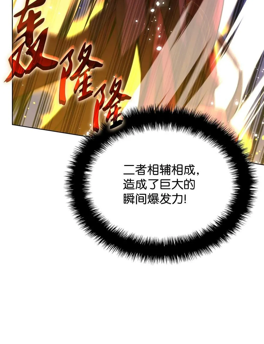 167 萌新的传说 第22页