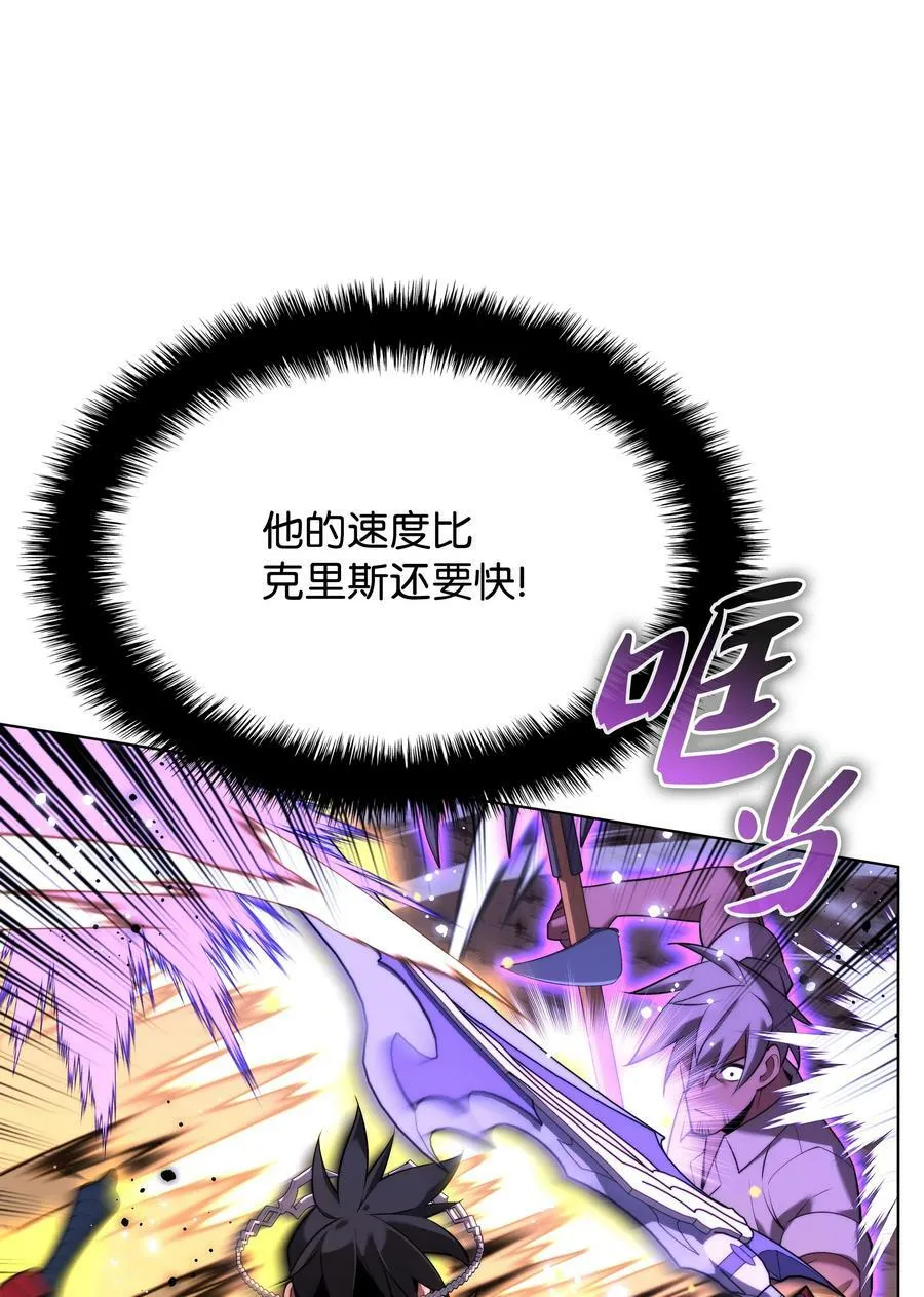 167 萌新的传说 第23页