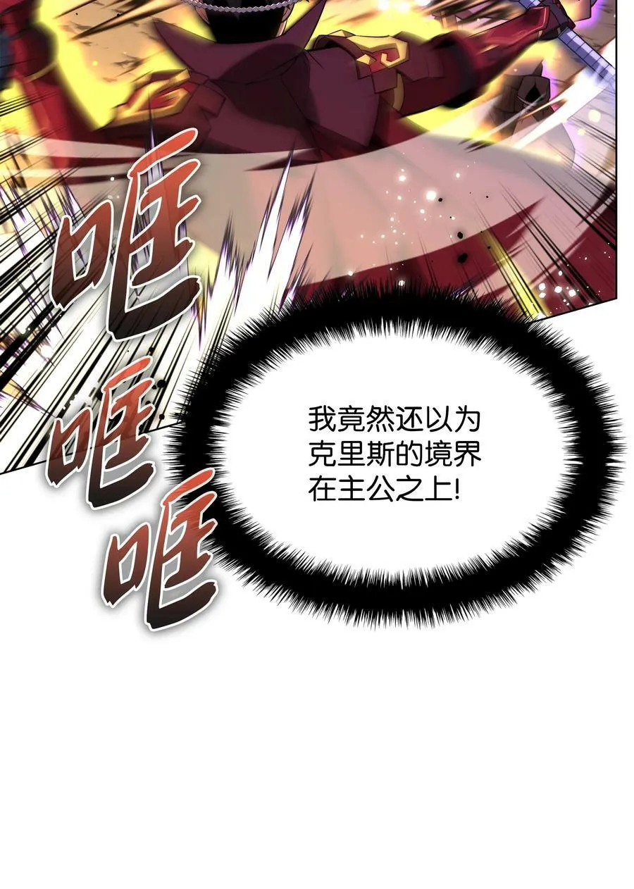 167 萌新的传说 第24页