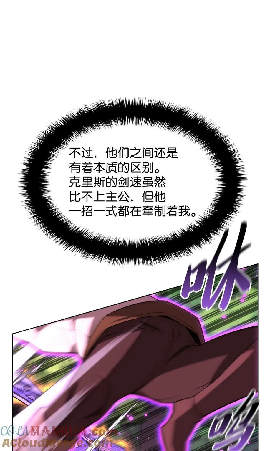 167 萌新的传说 第25页