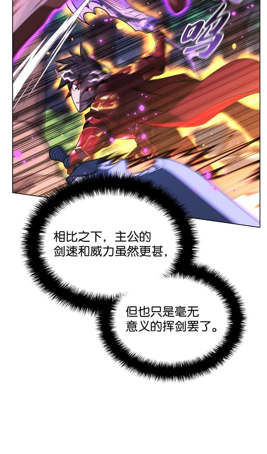 167 萌新的传说 第26页