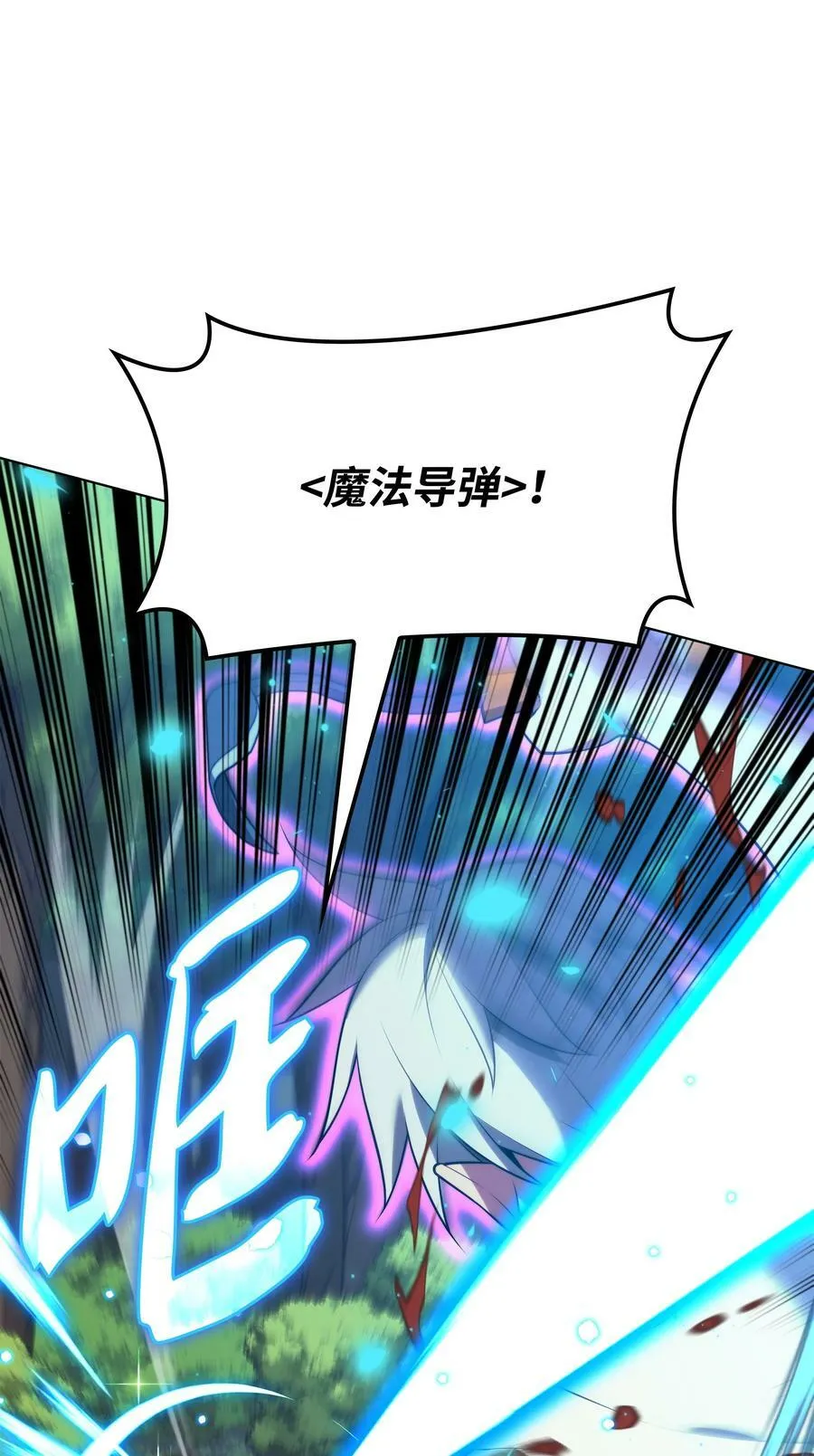 167 萌新的传说 第32页