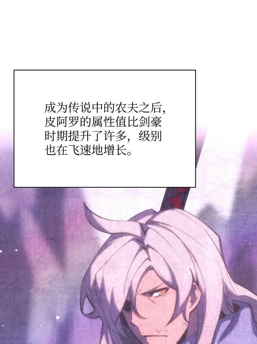 167 萌新的传说 第42页