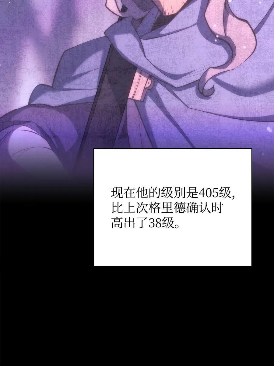 167 萌新的传说 第43页