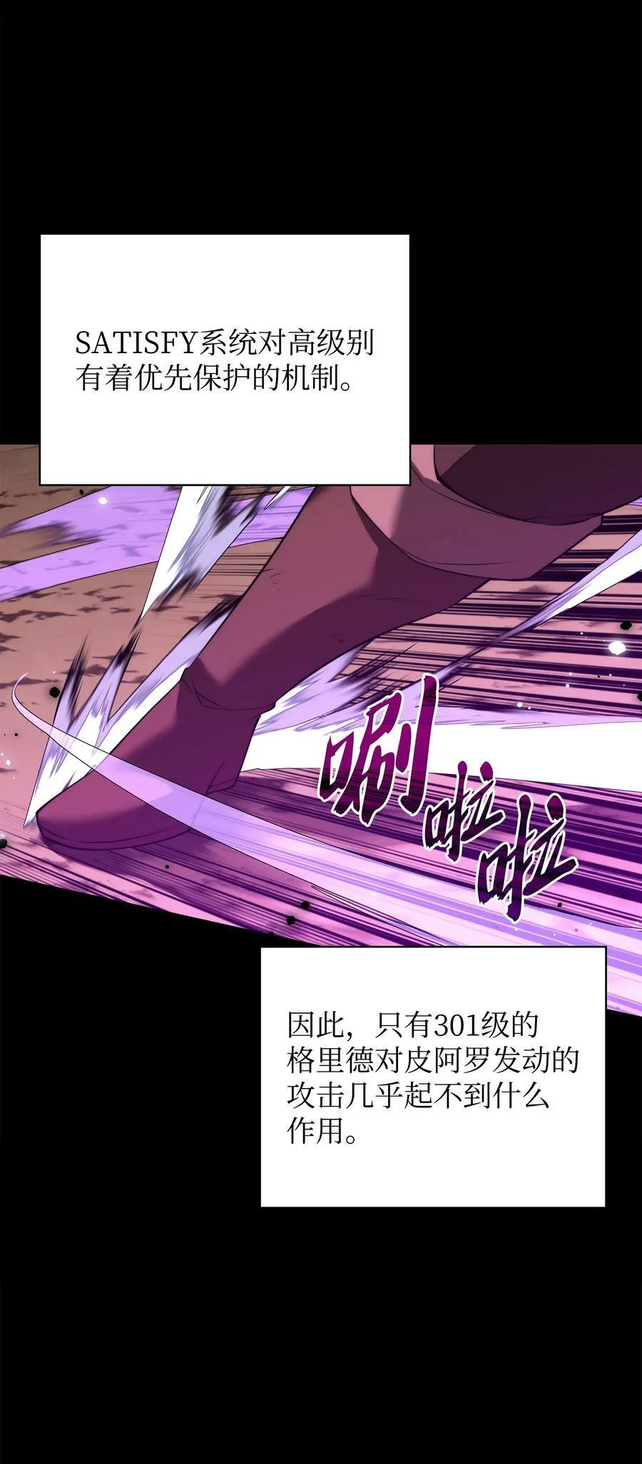 167 萌新的传说 第44页