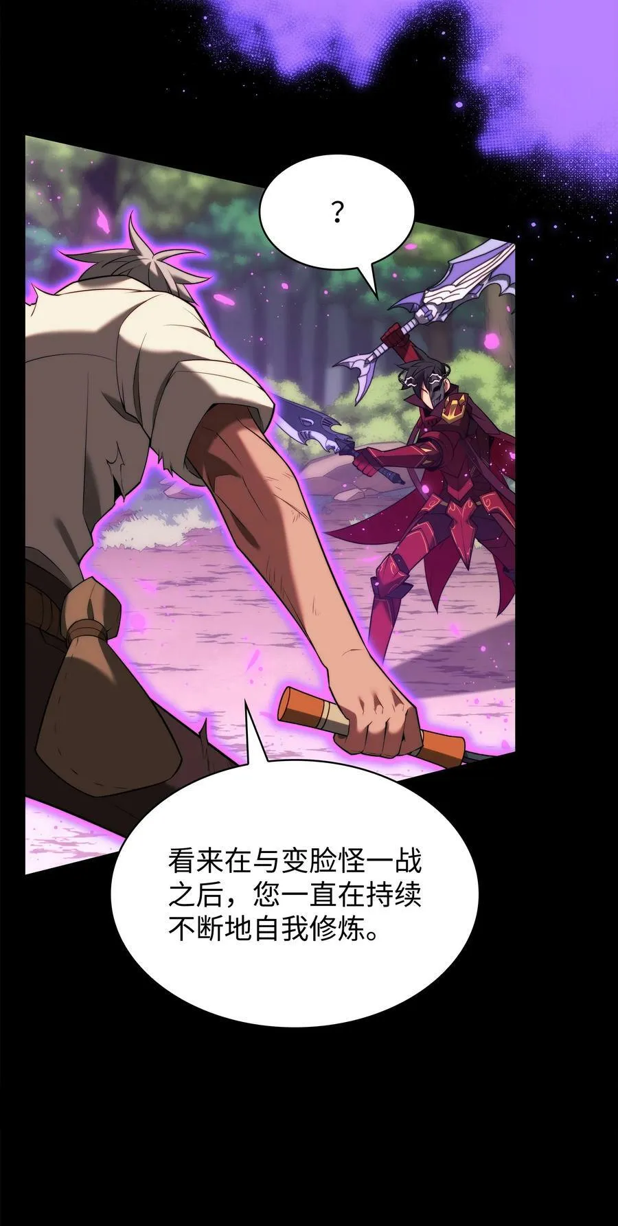 167 萌新的传说 第46页