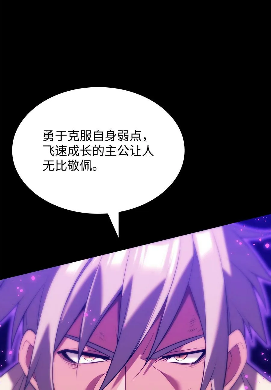167 萌新的传说 第47页