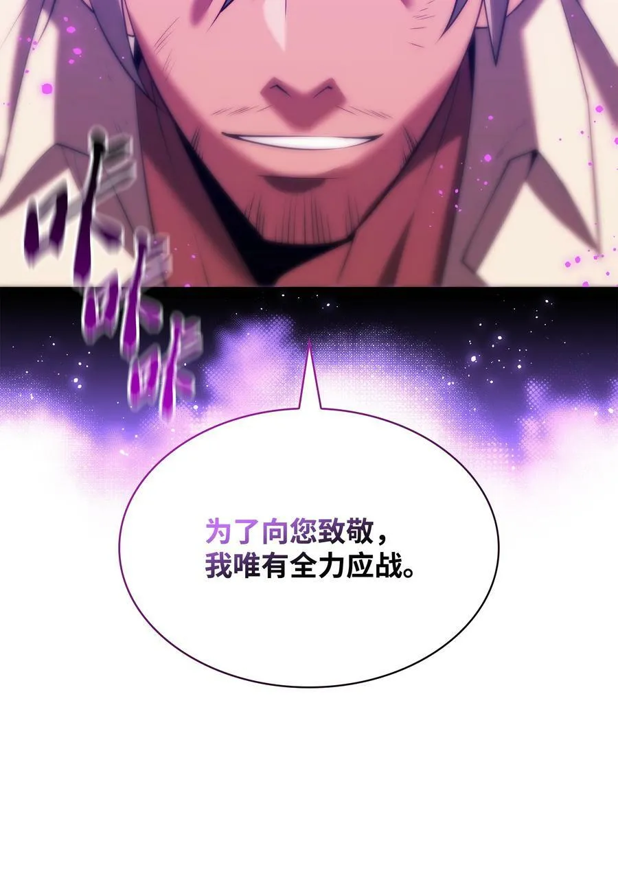 167 萌新的传说 第48页
