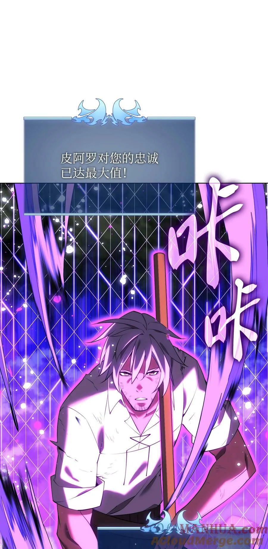 167 萌新的传说 第49页