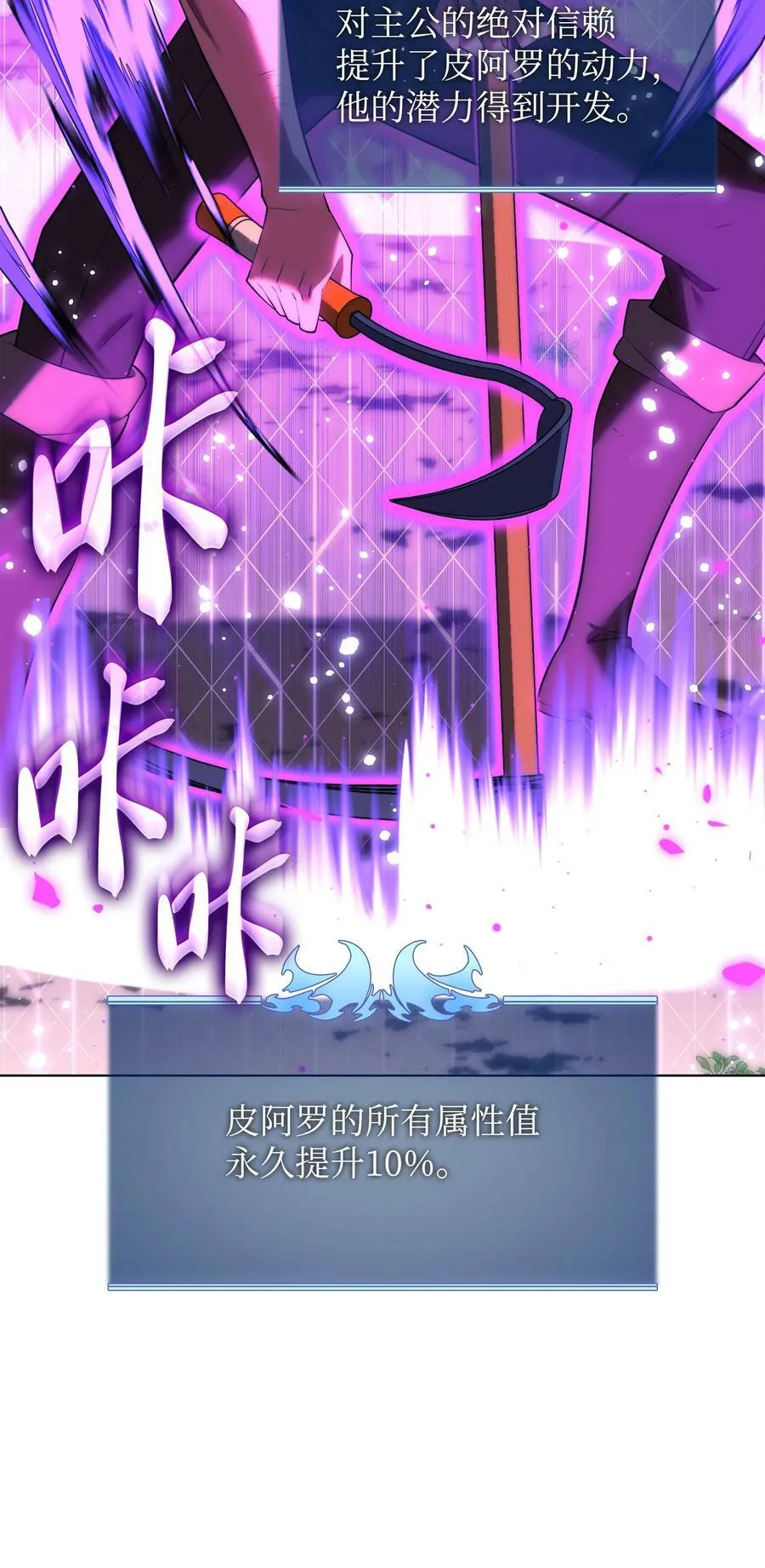 167 萌新的传说 第50页