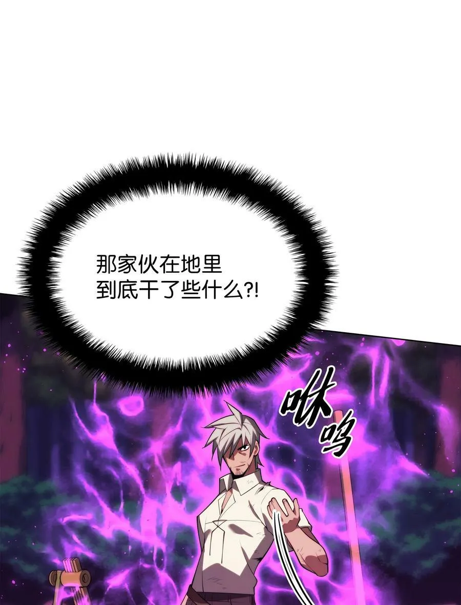 167 萌新的传说 第59页
