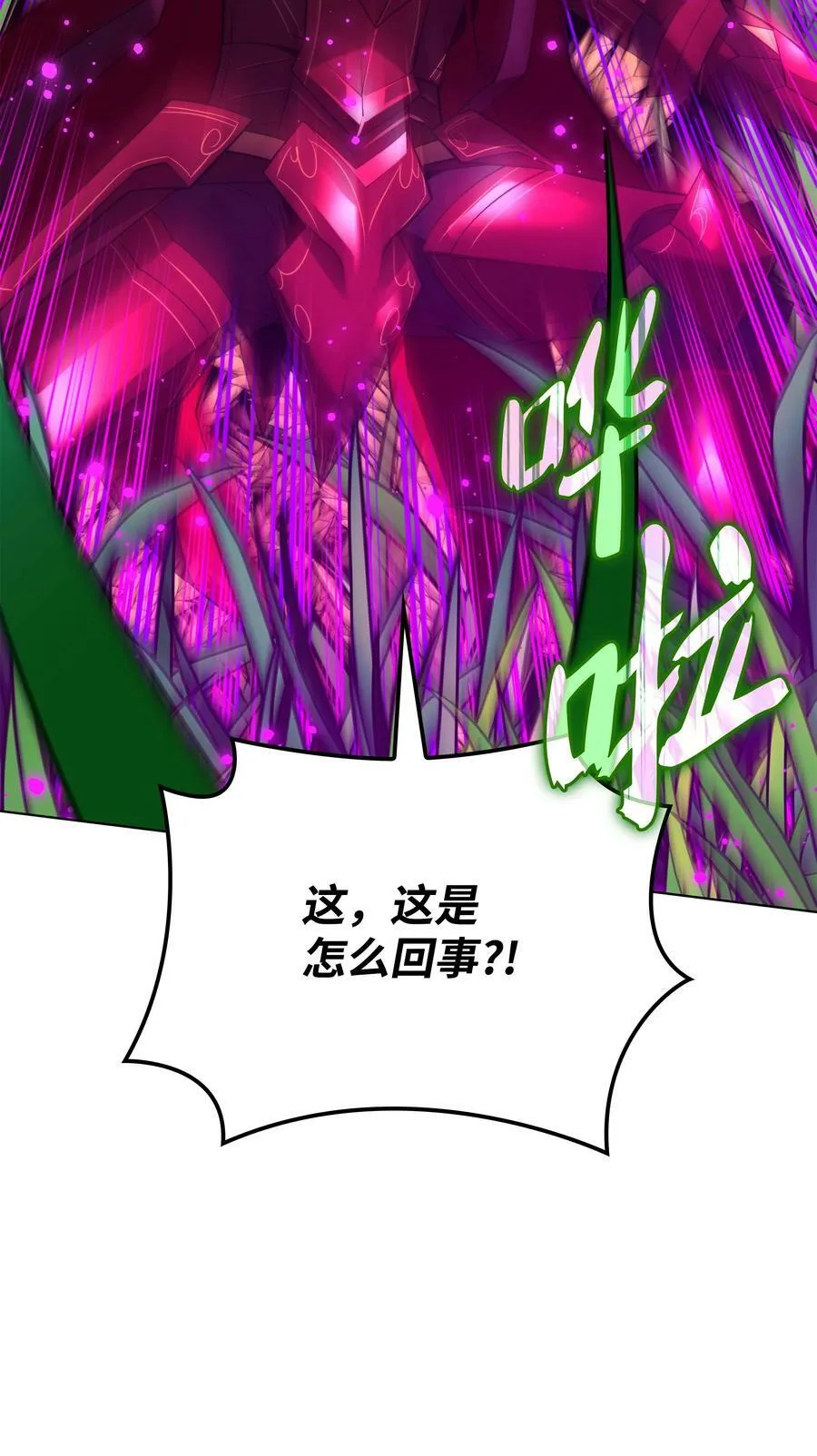 167 萌新的传说 第62页