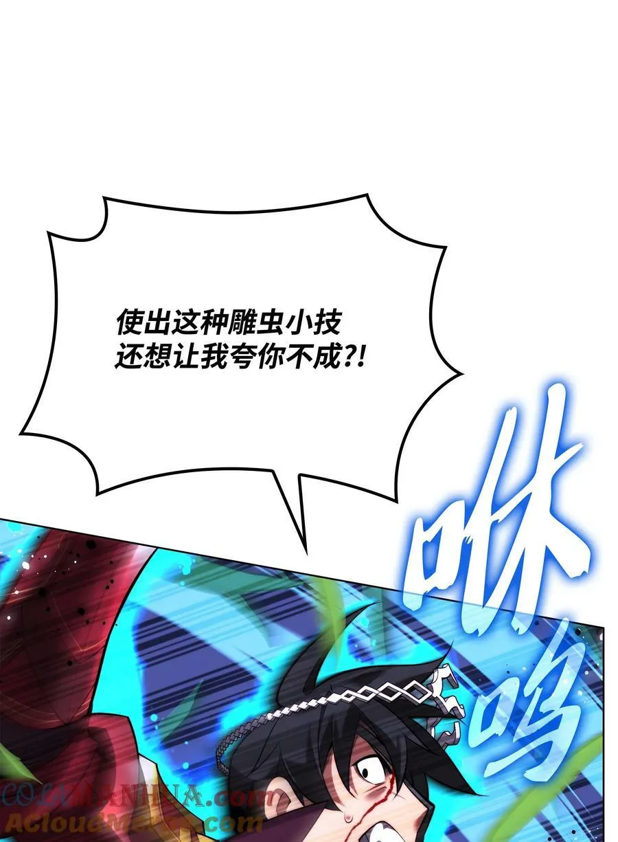 167 萌新的传说 第65页