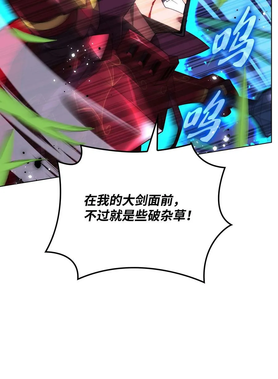 167 萌新的传说 第66页